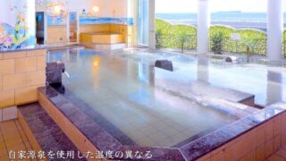 伊東日帰り温泉 朝日の湯　シーサイドスパ